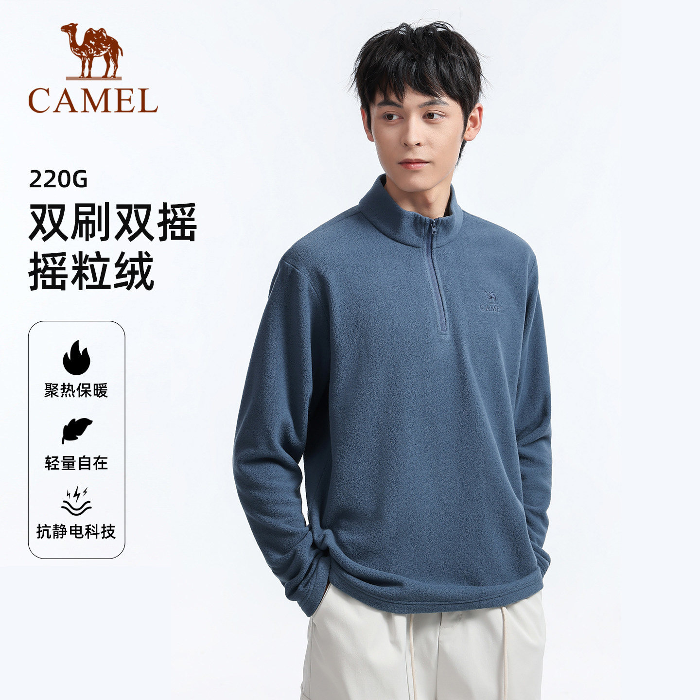 骆驼户外抓绒衣男立领防风加热保暖抗静电冲锋衣内胆摇粒绒外套女,淘宝优惠券,粉丝福利购,淘宝优惠卷