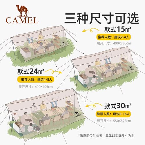 【三叉戟】骆驼天幕帐篷户外露营黑胶幕布防晒沙滩遮阳棚全套装备 - 图3