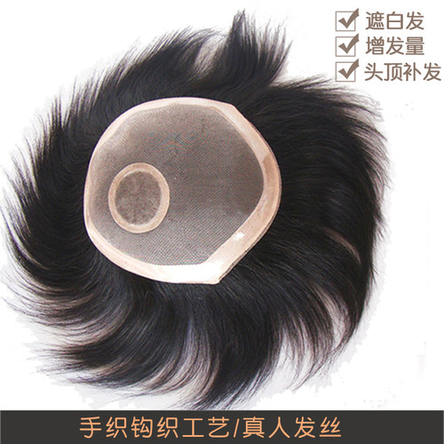 男士假发头顶补发片隐形无痕真发假发片男短发男式补发块发片定制 - 图0