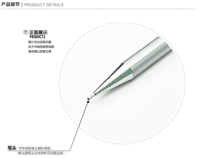 晨光铅笔 晨光MP1001金属笔杆自动铅笔 学生活动铅笔0.5mm0.7 - 图2