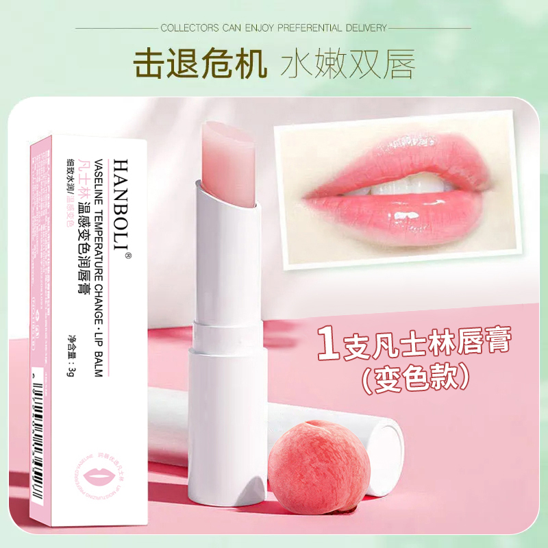 凡士林情侣款润唇膏男女滋润保湿补水防干裂去死皮淡化唇部纹护理,淘宝优惠券,粉丝福利购,淘宝优惠卷