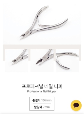 韩国本土 IZEMI 死皮剪 PROFESSIONAL NAIL NIPPER 高端美甲沙龙