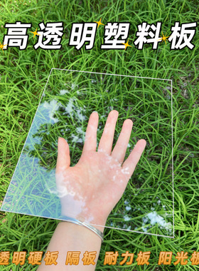 相框PS有机玻璃板6 7 8 10 12 14 16 20寸画框A4A3塑料亚克力定制
