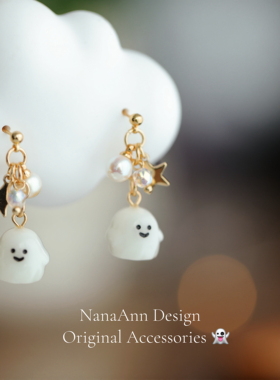 捣蛋小鬼 NanaAnn原创万圣节搞怪幽灵保色耳钉极光珍珠送礼耳夹