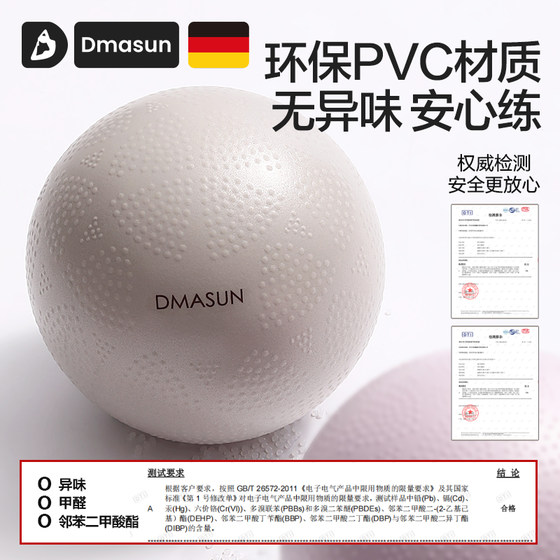 Thickened shell pattern yoga ball pelvic floor muscle training ball