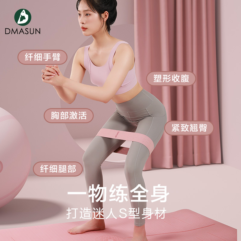 瑜伽弹力带臀部女力量训练弹力圈 dmasun瑜伽拉力带