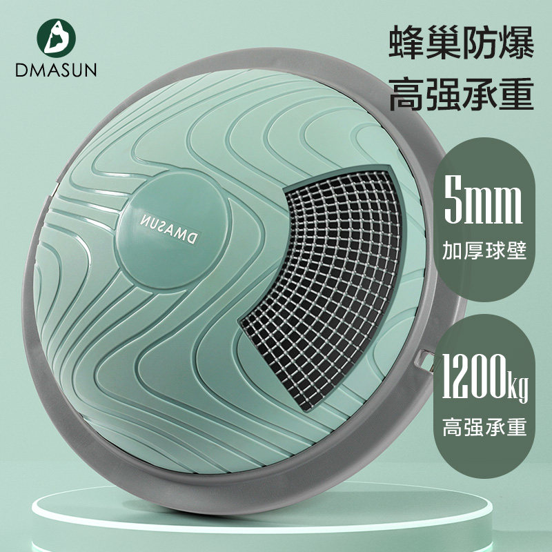 波速球半圆瑜伽健身半球核心平衡球 dmasun瑜伽球