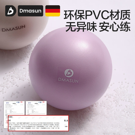Pilates small ball pelvic floor muscle training yoga ball