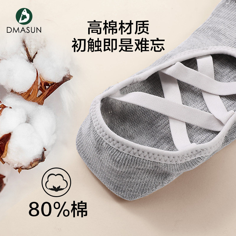 迪玛森透气防滑专业室内瑜伽袜子 dmasun瑜伽袜子