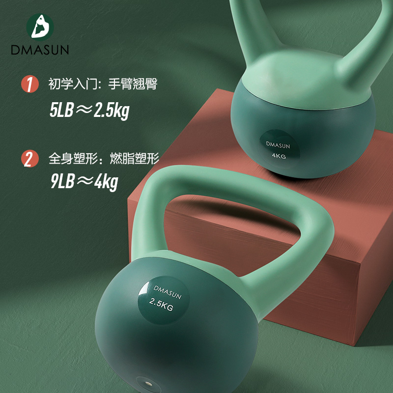 dmasun旗舰店迪玛森壶铃小哑铃女士健身家用深蹲器材提壶亚铃瘦手臂练臂肌壶玲0