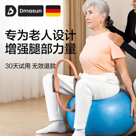 Special resistance circle for middle-aged and elderly people to enhance leg strength