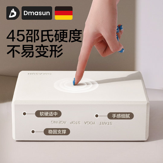 Genuine high-density yoga brick auxiliary tool for adults