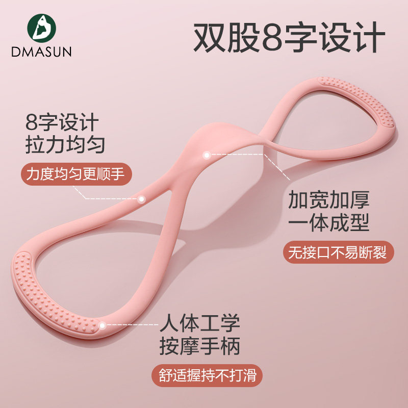  dmasun拉力绳/拉力器