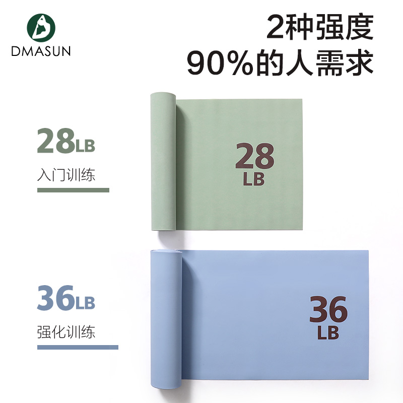 迪玛森瑜伽女阻力带力量训练弹力带 dmasun瑜伽拉力带