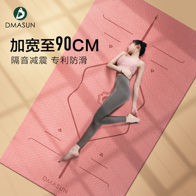  dmasun瑜伽垫