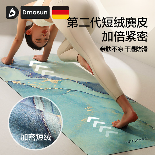 Thin, portable suede non-slip yoga mat towel