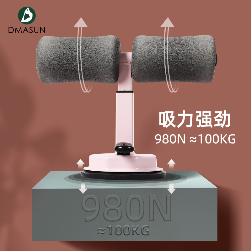 dmasun旗舰店吸盘式仰卧起坐辅助器吸地健腹瘦身机固定脚女卷腹器家用健身器材2