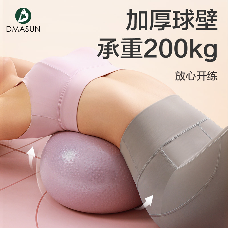  dmasun瑜伽球