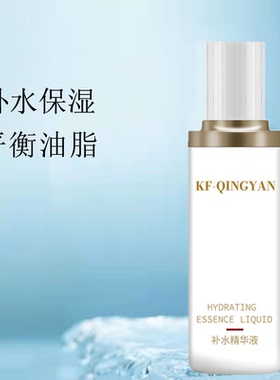 苗方清颜补水精华液保湿