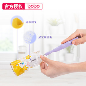 bobo婴幼儿旋转奶瓶刷清洗便携奶瓶奶嘴吸管刷套装尼龙清洗