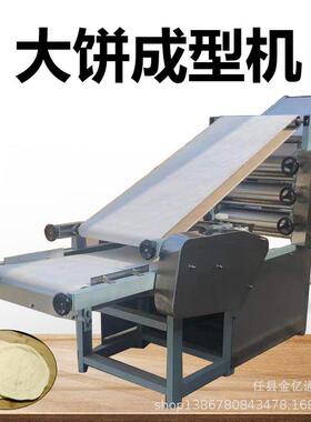 仿手工白吉馍成型机商用大饼流水线多功能自动打饼胚机器一次成型