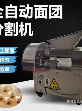 仿手工电动面团分块机商用揪面团机器全自动面团成型机可调长短