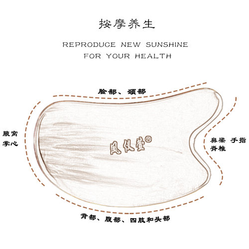 凤仪萱白水牛角刮痧按摩板面部眼部肩颈全身通用美容疏通经络 - 图2