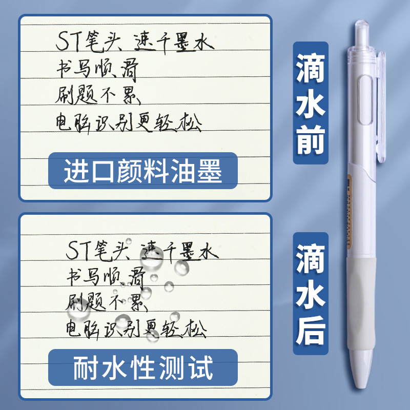 学霸刷题笔st头金属大容量笔芯黑色顺滑小学生初中高中考试专业ins日系高颜值中性笔按动速干刷题小白笔 - 图0