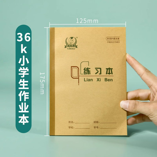 维克多利小学一年级拼音本北京小学生统一标准田字格练字多利博士36开田格英语幼儿园写字生字作业36k小本子 - 图3