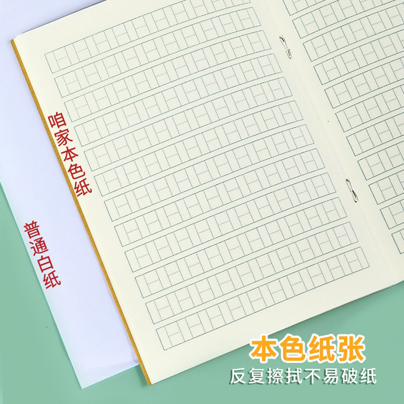 维克多利日格本小学一年级数学练习簿小学生日字格幼儿园数字写字本初学者幼儿练字作业本儿童算术小本子 - 图3