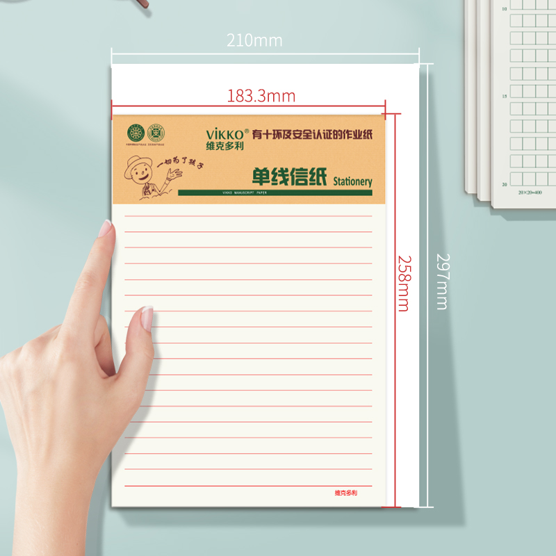 维克多利广东始兴县信纸本简约大学生用方格信稿纸横线小学生400格作文纸300格英语作业纸单线双线田字格稿纸 - 图0