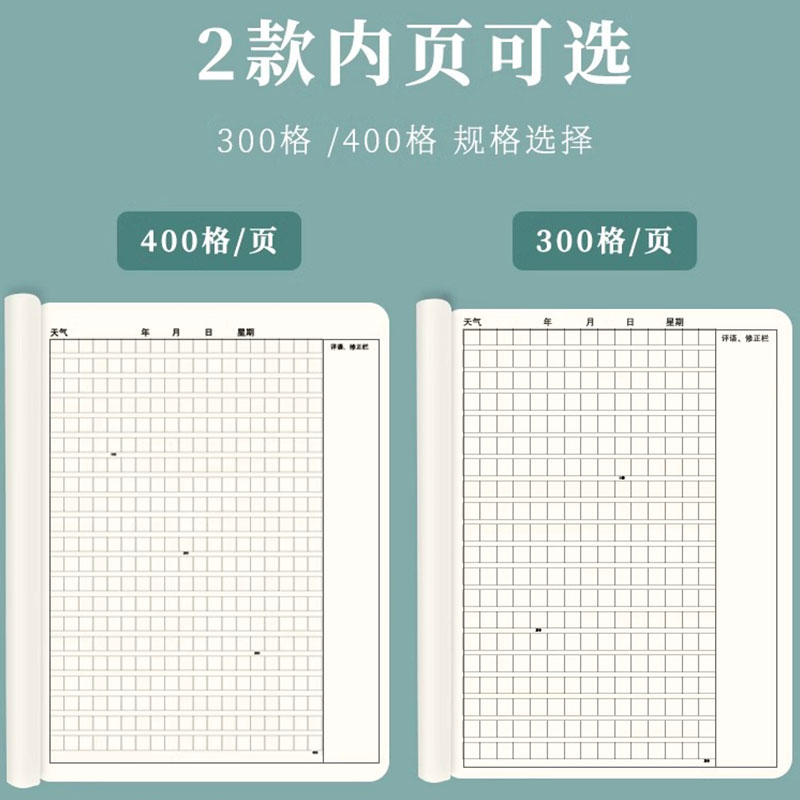 维克多利牛皮纸作文本16k本子作文薄小学生400格300格作文簿中学生练习本3-6年级方格加厚统一初中生大作业本 - 图1