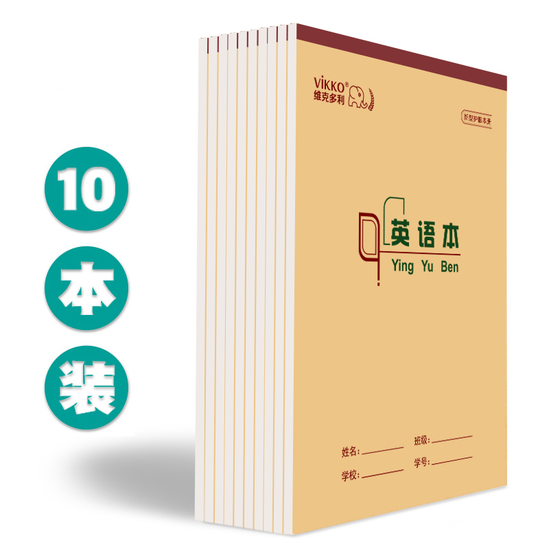 维克多利河北田字格拼音本初中语文本小学生标准统一作业练字生字田格本作文写字田字数学3-6年级16k英语本子-图0