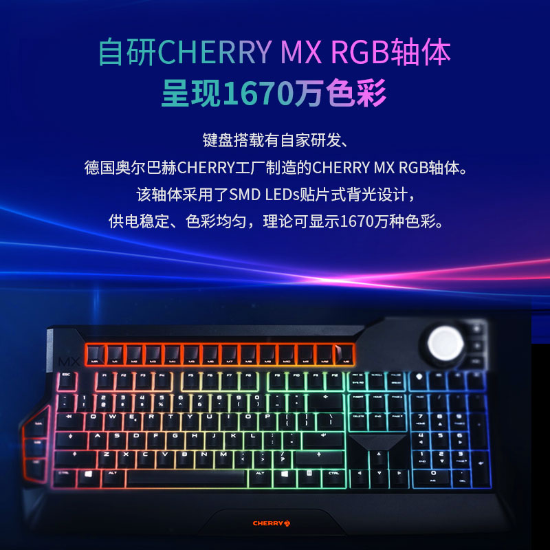 樱桃CHERRY MX9.0背光RGB魔兽世界游戏机械键盘 黑轴红轴青轴茶轴 - 图3