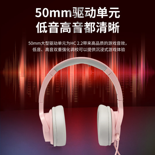 CHERRY樱桃HC2.2头戴式电竞专用游戏有线耳机电脑笔记本吃鸡耳麦