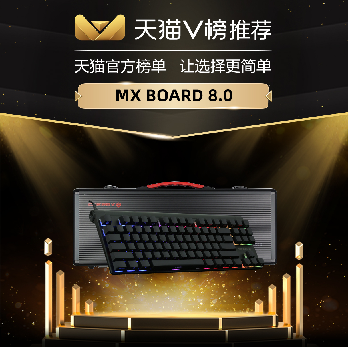 CHERRY櫻桃MX8.0背光RGB彩光87鍵合金遊戲機械鍵盤黑軸青軸紅軸