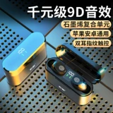 索爱 Huawei, xiaomi, vivo, oppo, apple, маленькие невидимые совместимые наушники, сверхдлинный мобильный телефон подходит для мужчин и женщин, bluetooth, андроид