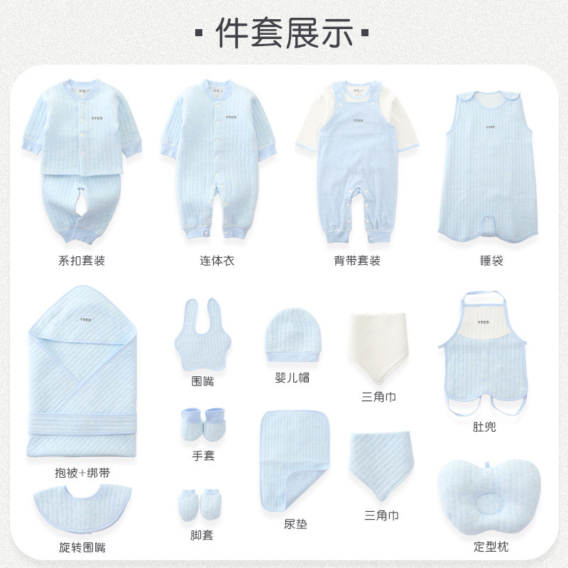 新生儿套装婴儿衣服秋冬满月礼盒 推推口袋母婴婴儿礼盒