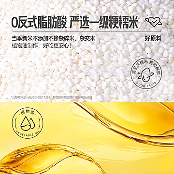 大吃兄糯米锅巴拍3赠1[4元优惠券]-寻折猪