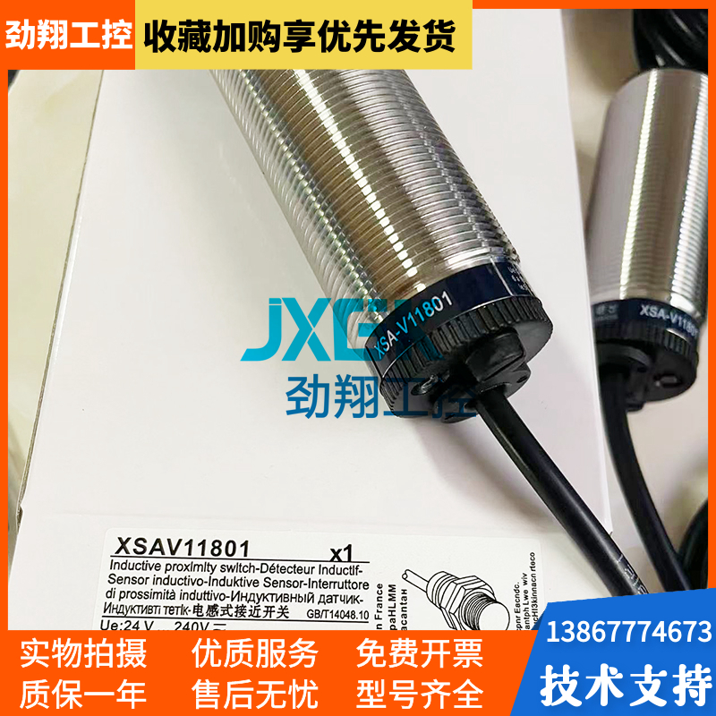 电感式接近开关XSA-V11801 XSAV12801 XSAV11373 XSAV12373传感器 - 图1