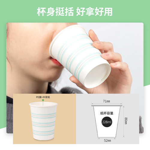 得力19205纸杯一次性100只装家用办公聚餐加厚纸杯饮水杯纸杯子办公室纸杯 - 图2
