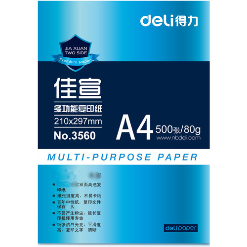 得力A4纸打印复印纸70g单包500张A4打印白纸一箱草稿纸免邮学生用a4打印纸70g整箱80g办公用品打印纸a4包邮 - 图1