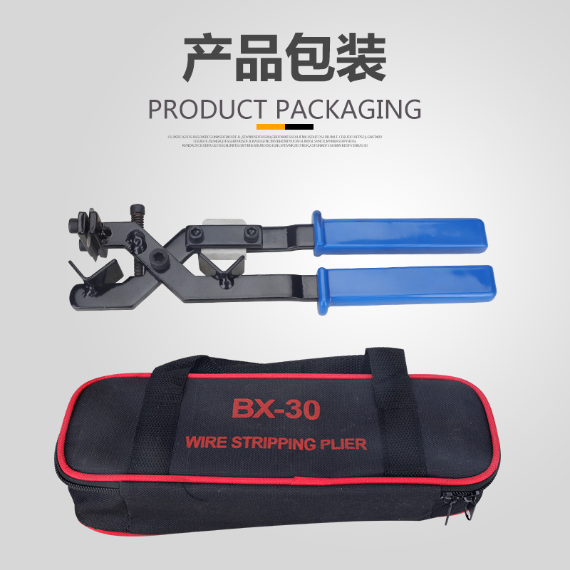 多功能剥线器BX-30电缆剥皮器 绝缘线架空导线剥线钳刀片刀架加厚