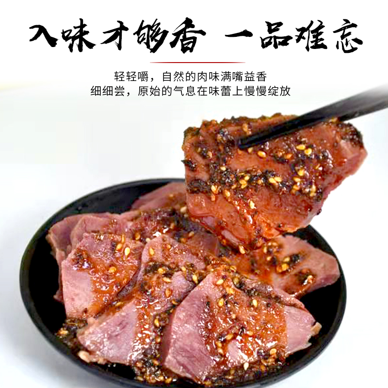 山东菏泽郓城黄安驴肉五香烧驴肉熟食真空包装礼盒包装酱大为驴肉-图1