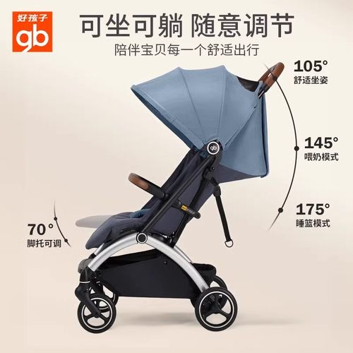 gb好孩子D850安全婴儿车可坐可躺宝宝遛娃避震轻便折叠推车ORSA - 图0