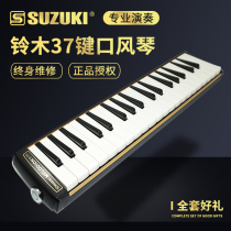 Original clothing imported Suzuki Suzuki organist M-37C Primary and secondary school students 37 Key beginners Children professional play