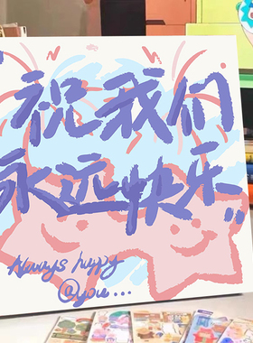 diy数字油画治愈文案手绘填色油彩画 送闺蜜手工生日礼物送祝福语