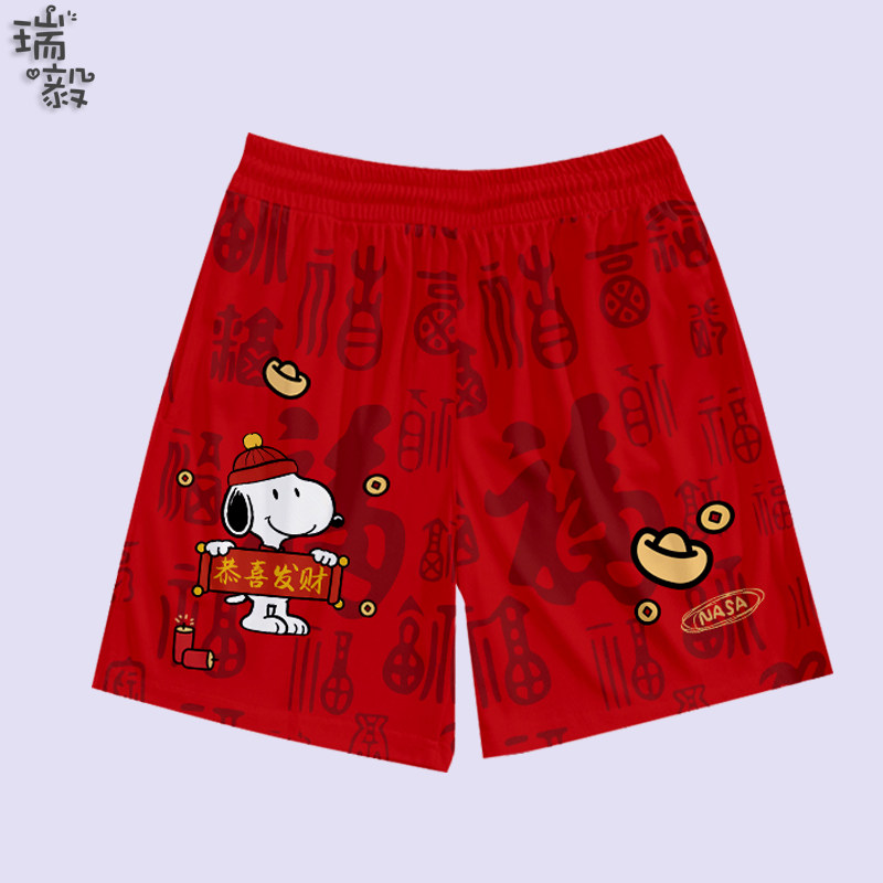 史努比马年新年联名NASA速干短裤子男女儿童装学生五分裤休闲中裤,淘宝优惠券,粉丝福利购,淘宝优惠卷