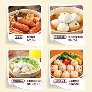 任选10件！思念火锅丸子合集！[161元优惠券]-寻折猪