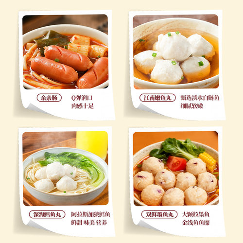 思念火锅丸子锁鲜装蟹味棒蛋饺牛肉筋丸嫩鱼丸速冻火锅烧烤食材 - 图2